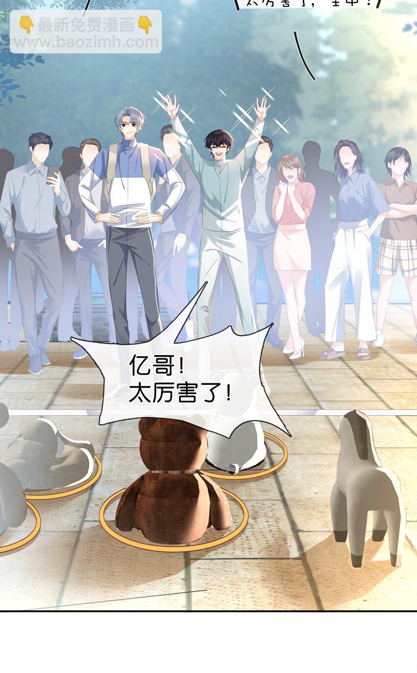 107 教他做人-第107话
