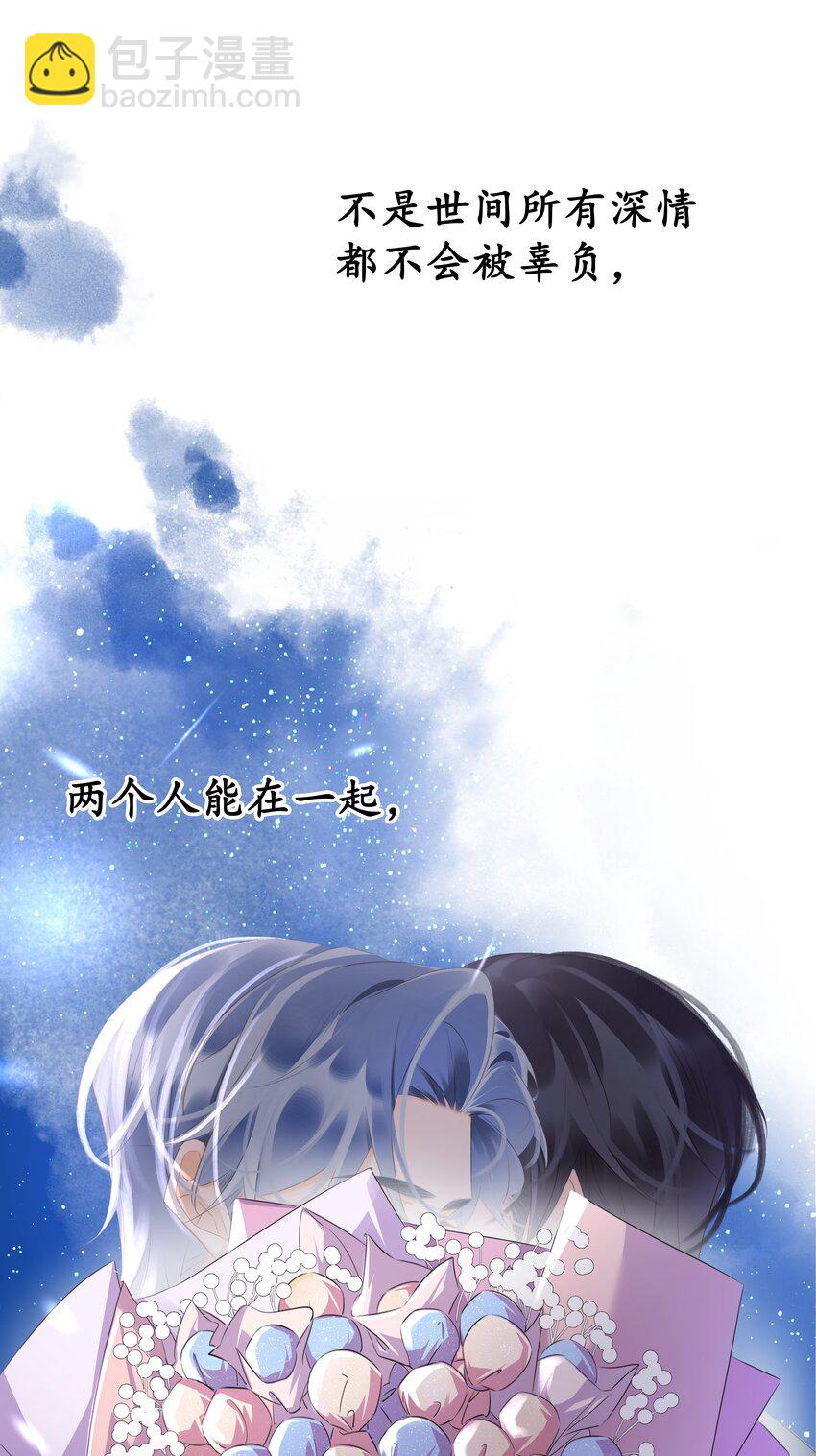 109 娶回家当媳妇-第109话