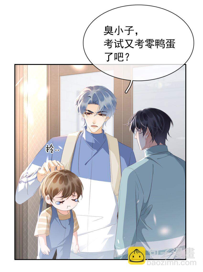 109 娶回家当媳妇-第109话