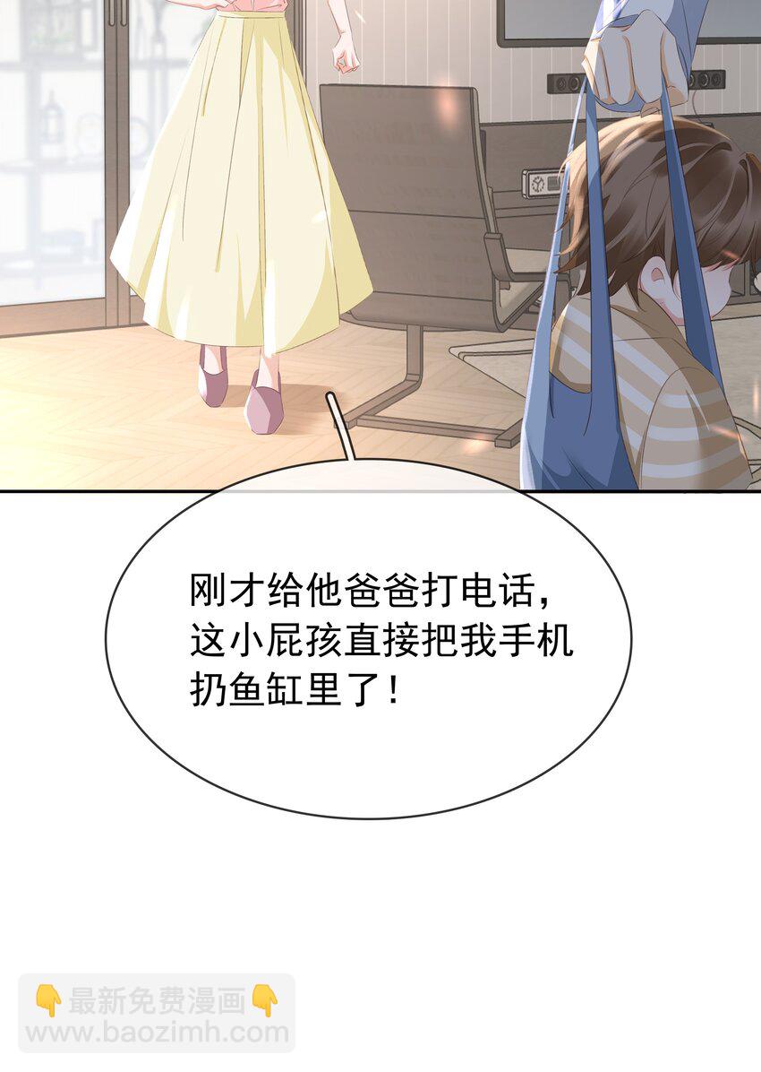 109 娶回家当媳妇-第109话