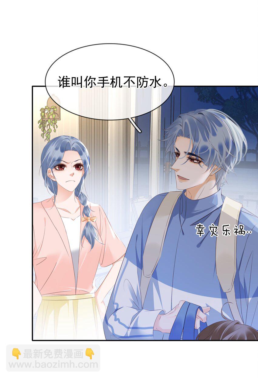 109 娶回家当媳妇-第109话
