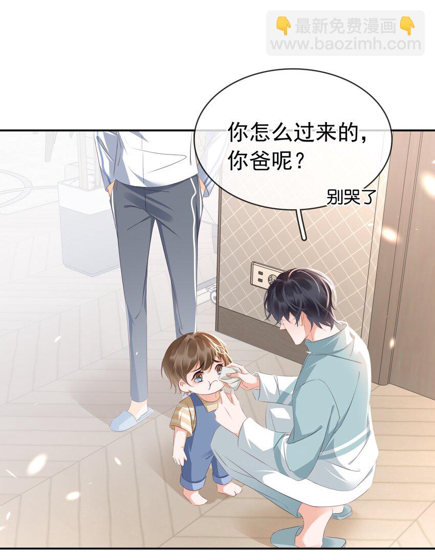 109 娶回家当媳妇-第109话