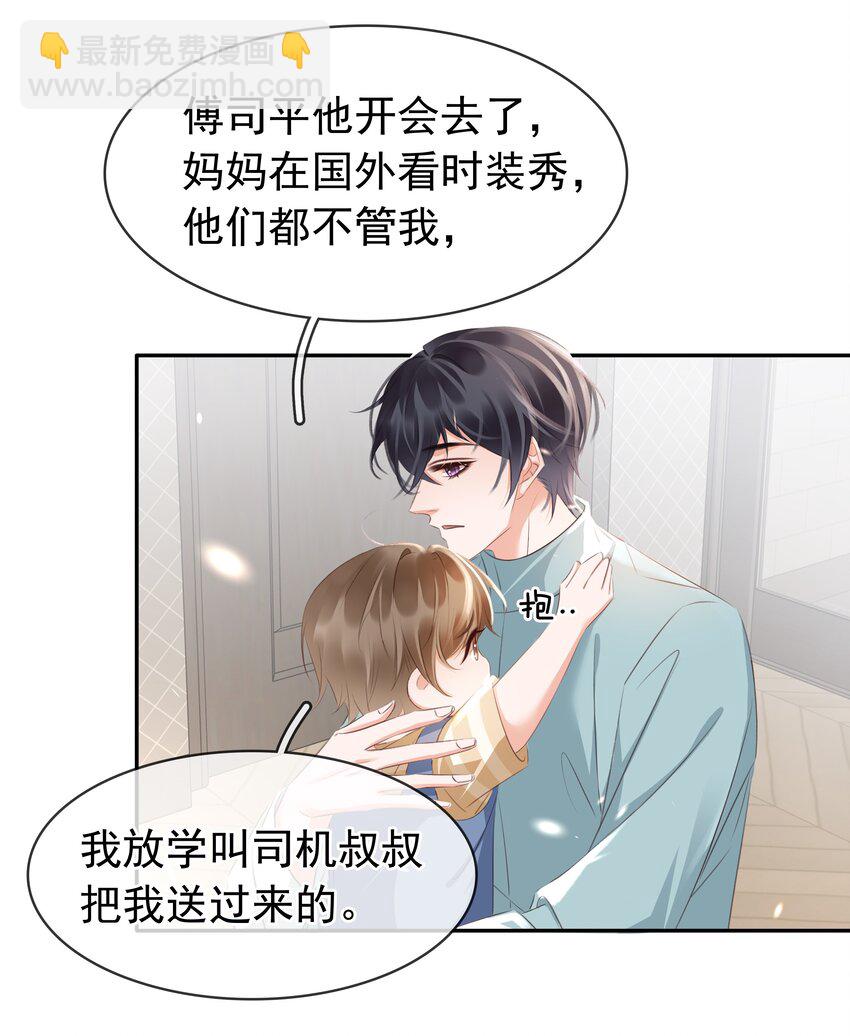 109 娶回家当媳妇-第109话