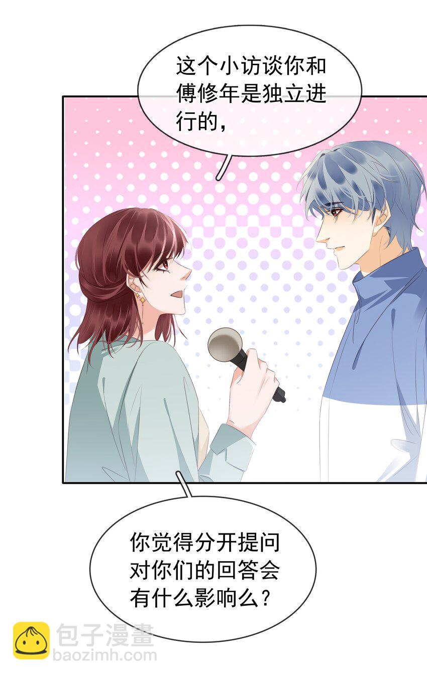 109 娶回家当媳妇-第109话