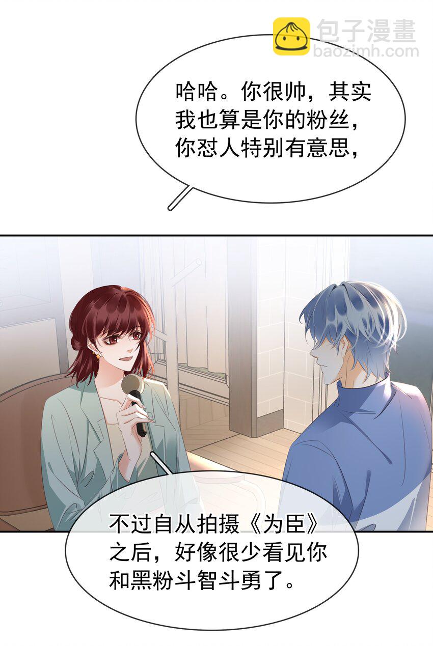 109 娶回家当媳妇-第109话