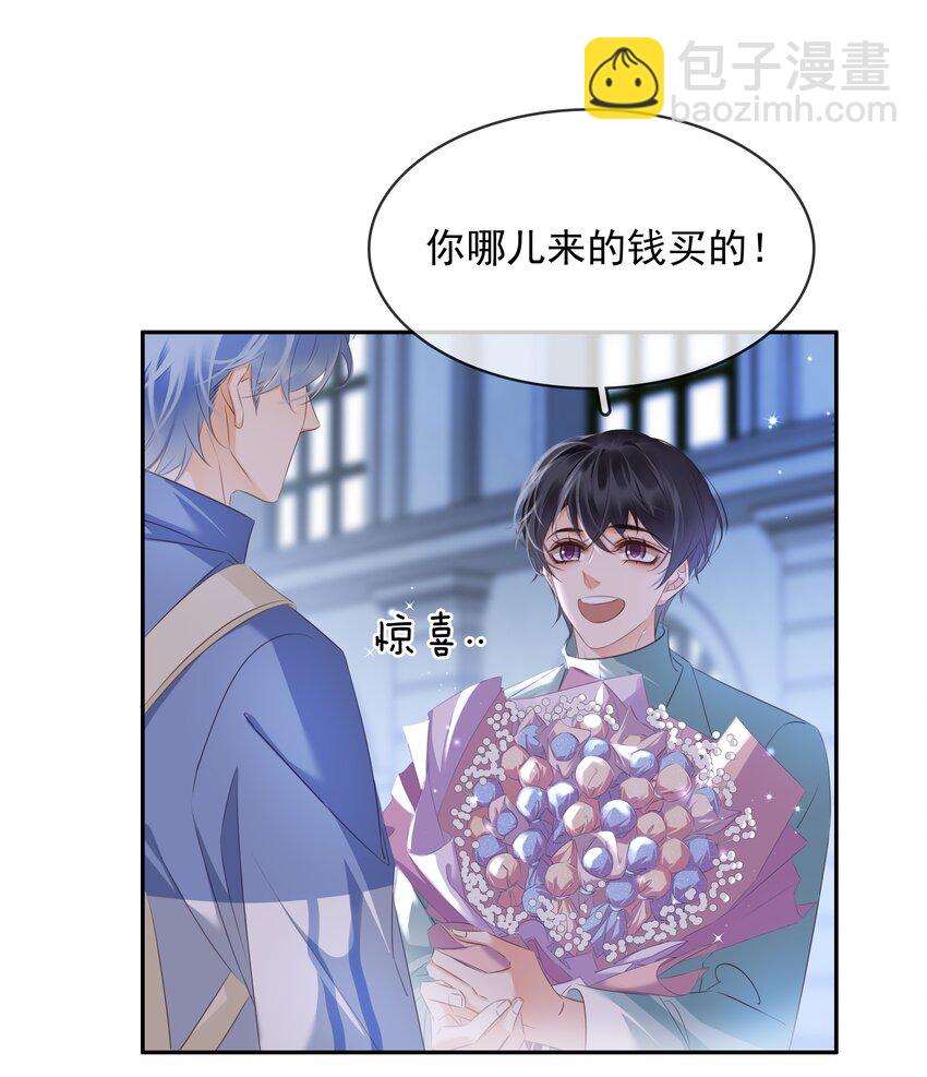 109 娶回家当媳妇-第109话