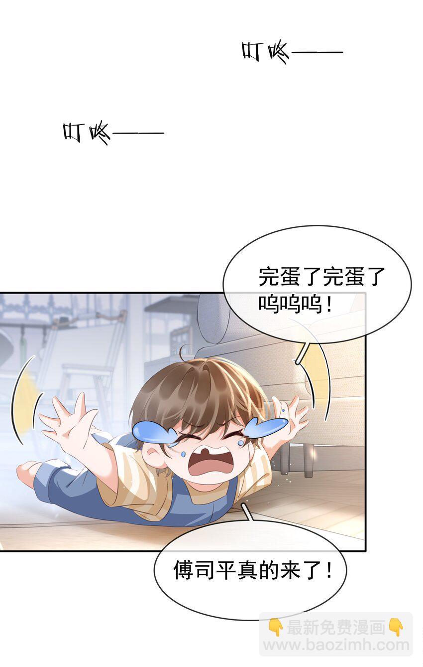 109 娶回家当媳妇-第109话