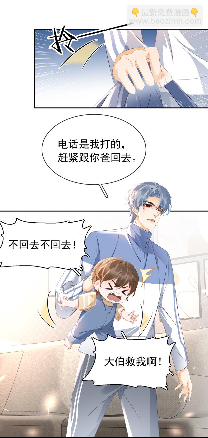 109 娶回家当媳妇-第109话