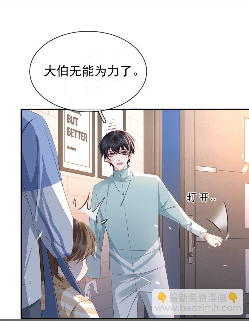 109 娶回家当媳妇-第109话