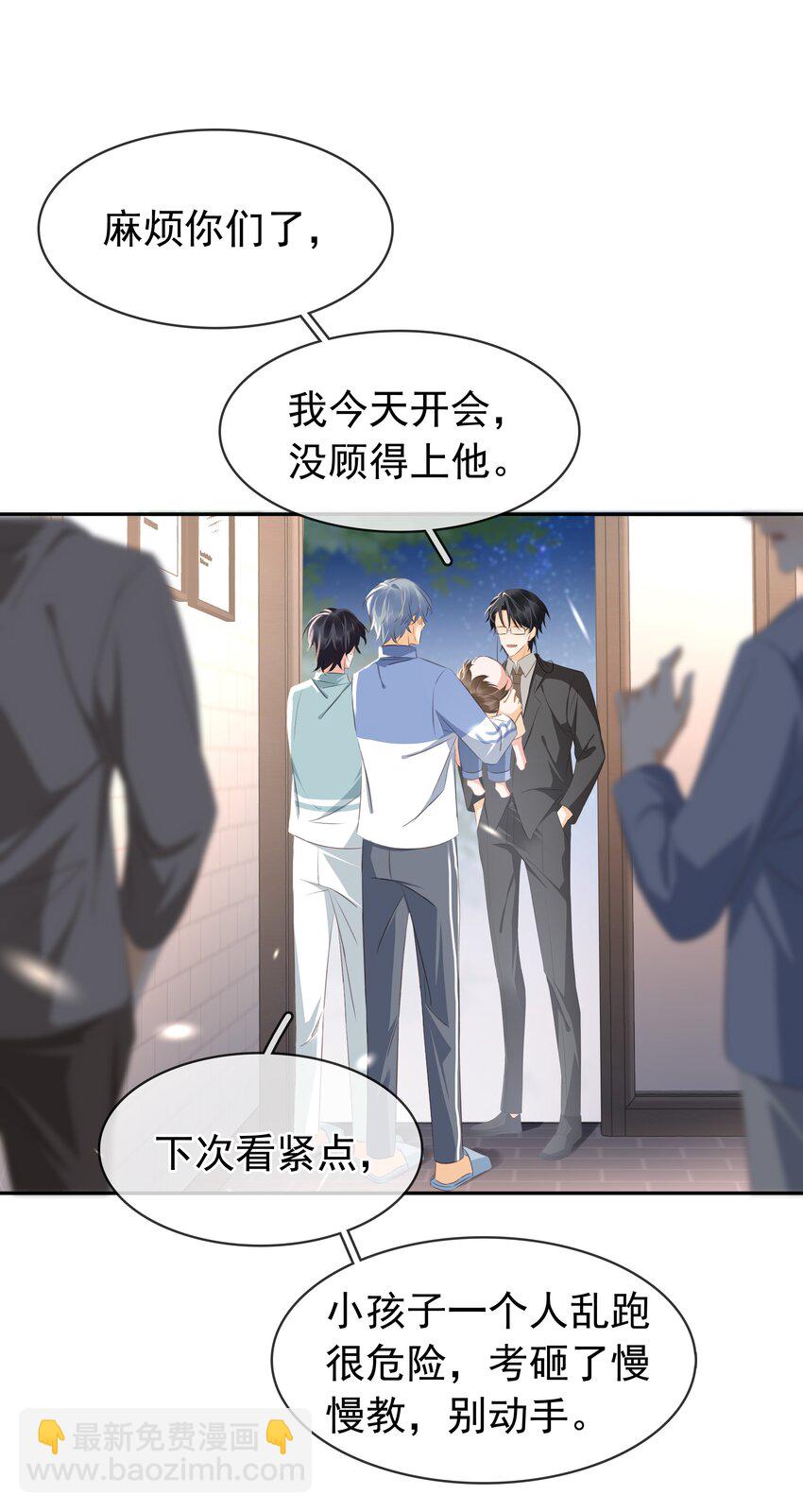 109 娶回家当媳妇-第109话