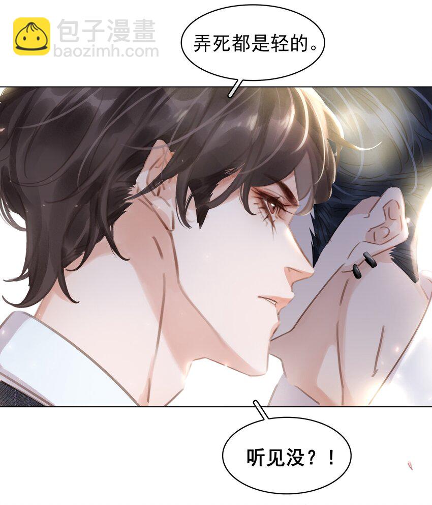 011 敢结婚？弄死你！-第11话