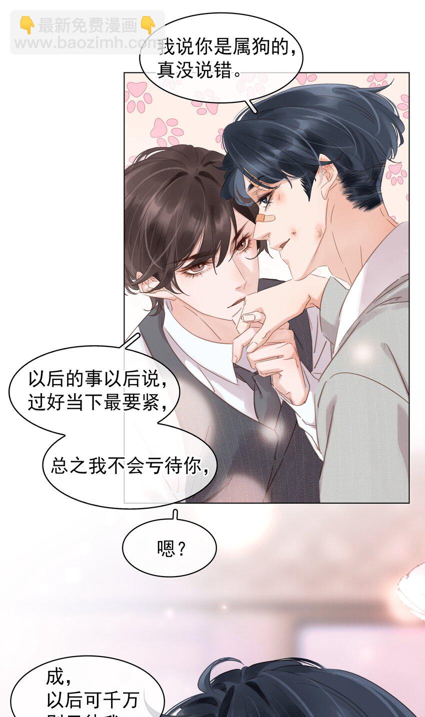 011 敢结婚？弄死你！-第11话