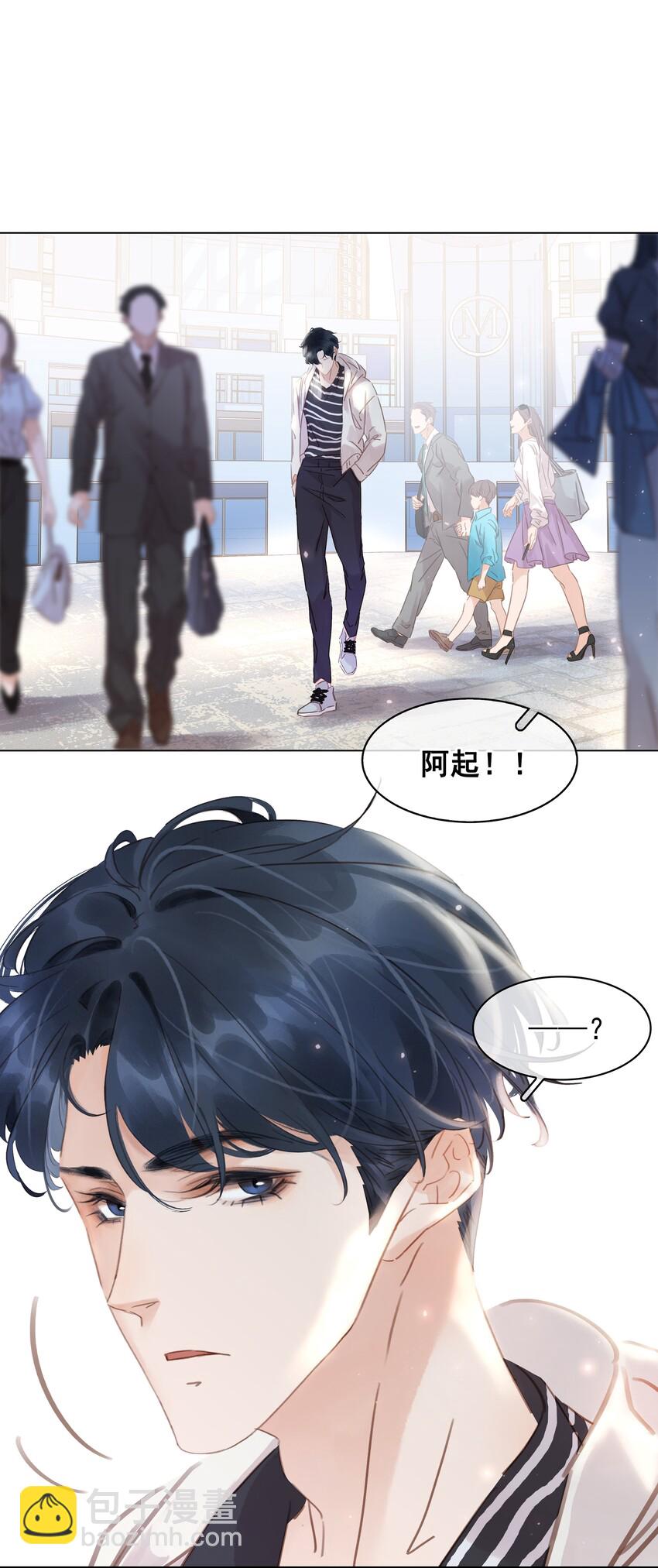 011 敢结婚？弄死你！-第11话