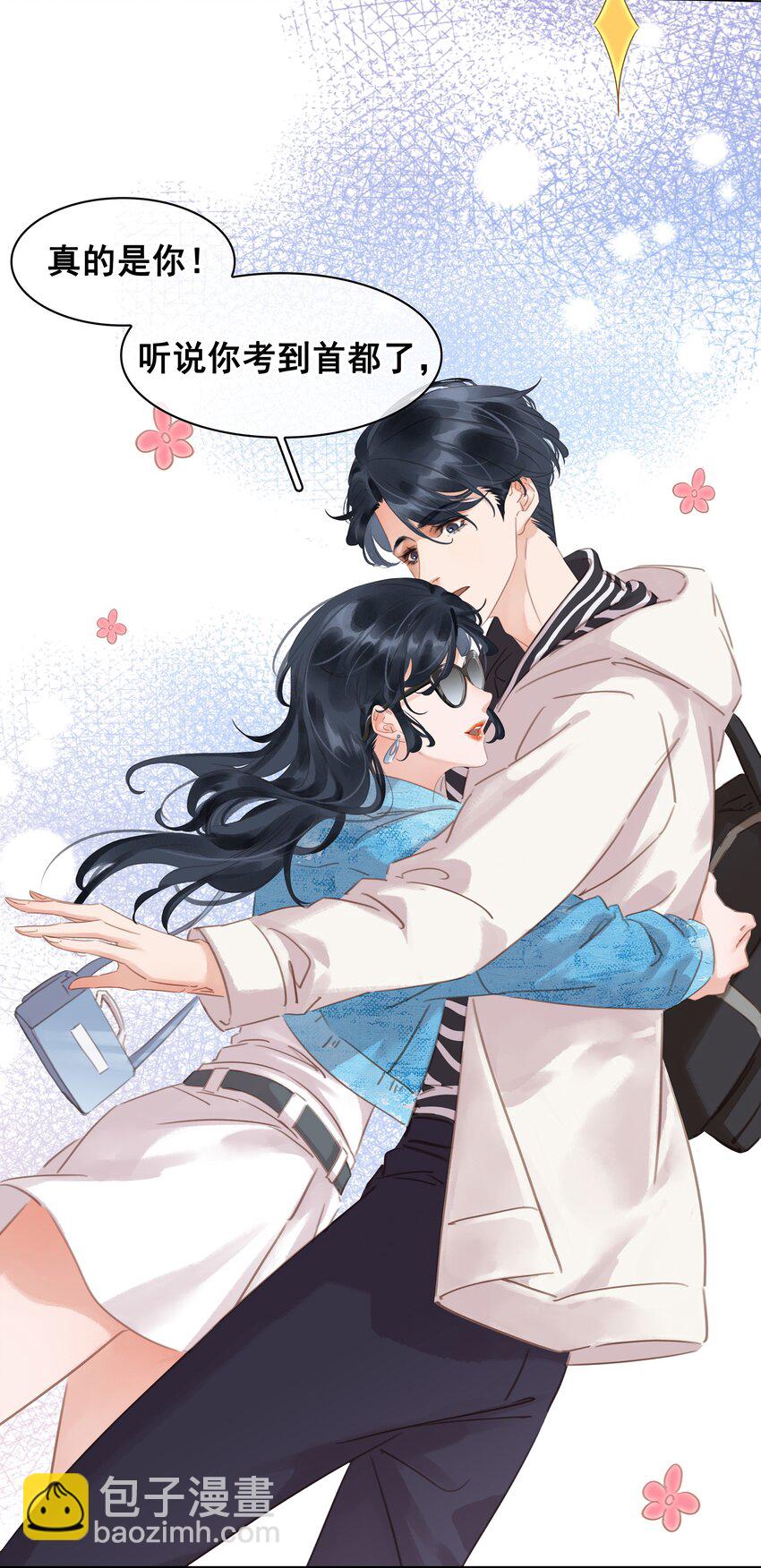 011 敢结婚？弄死你！-第11话