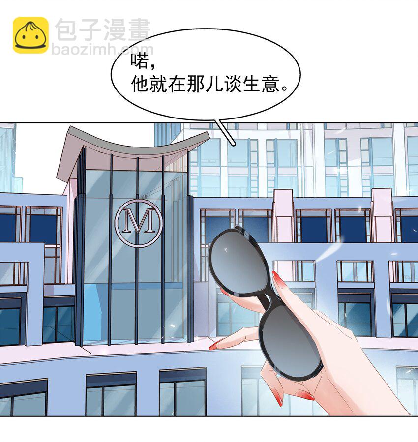 011 敢结婚？弄死你！-第11话