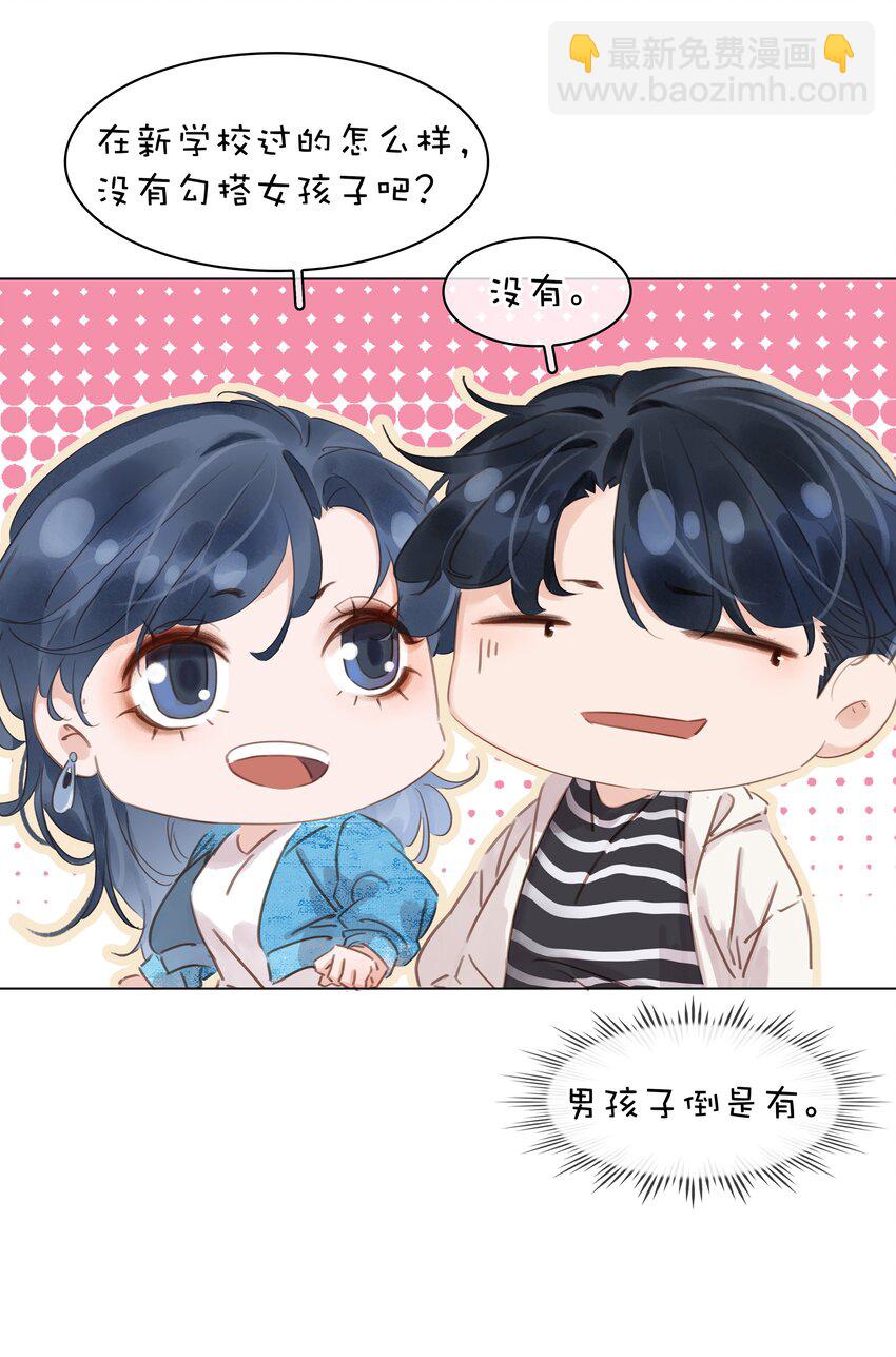 011 敢结婚？弄死你！-第11话