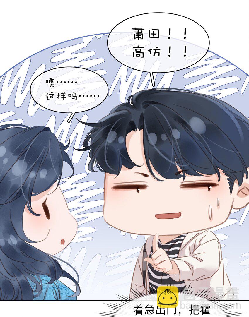 011 敢结婚？弄死你！-第11话
