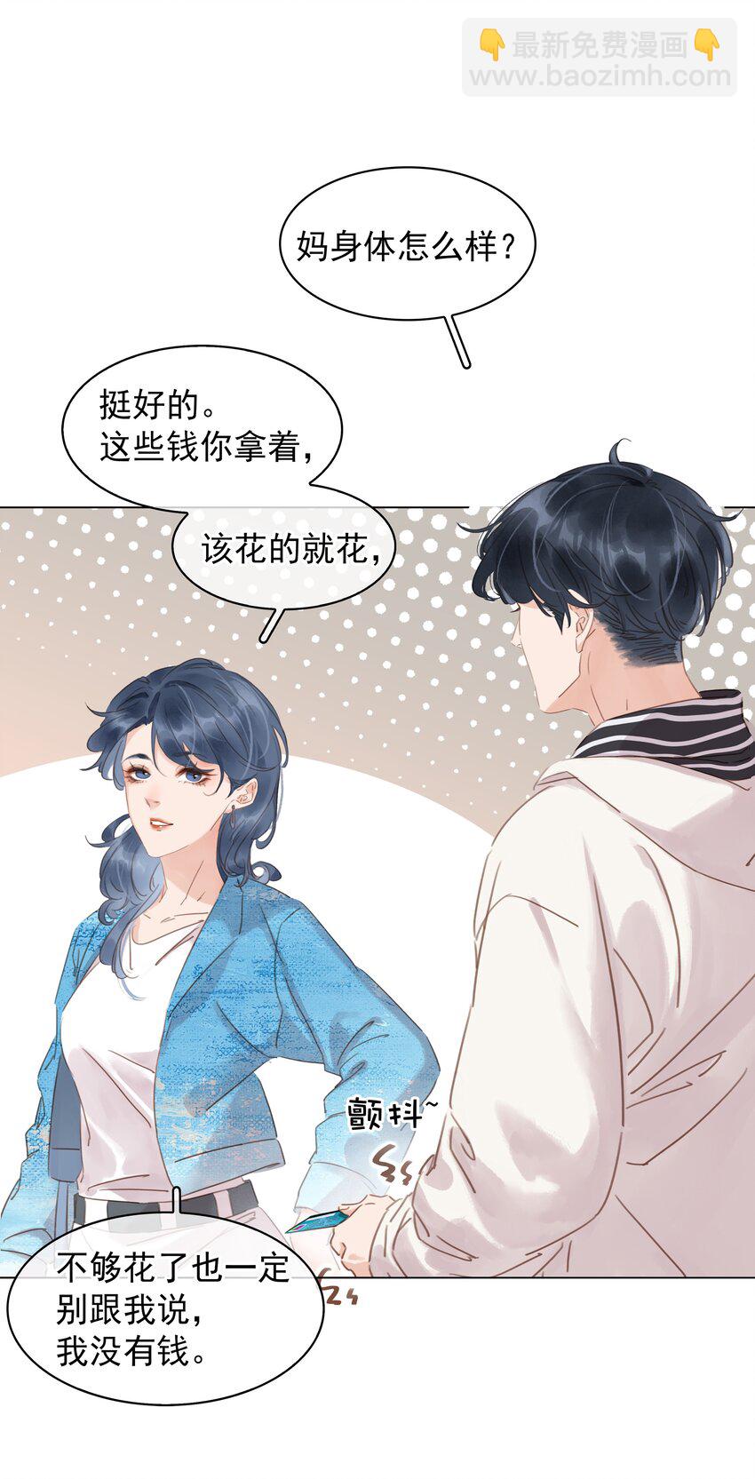 011 敢结婚？弄死你！-第11话