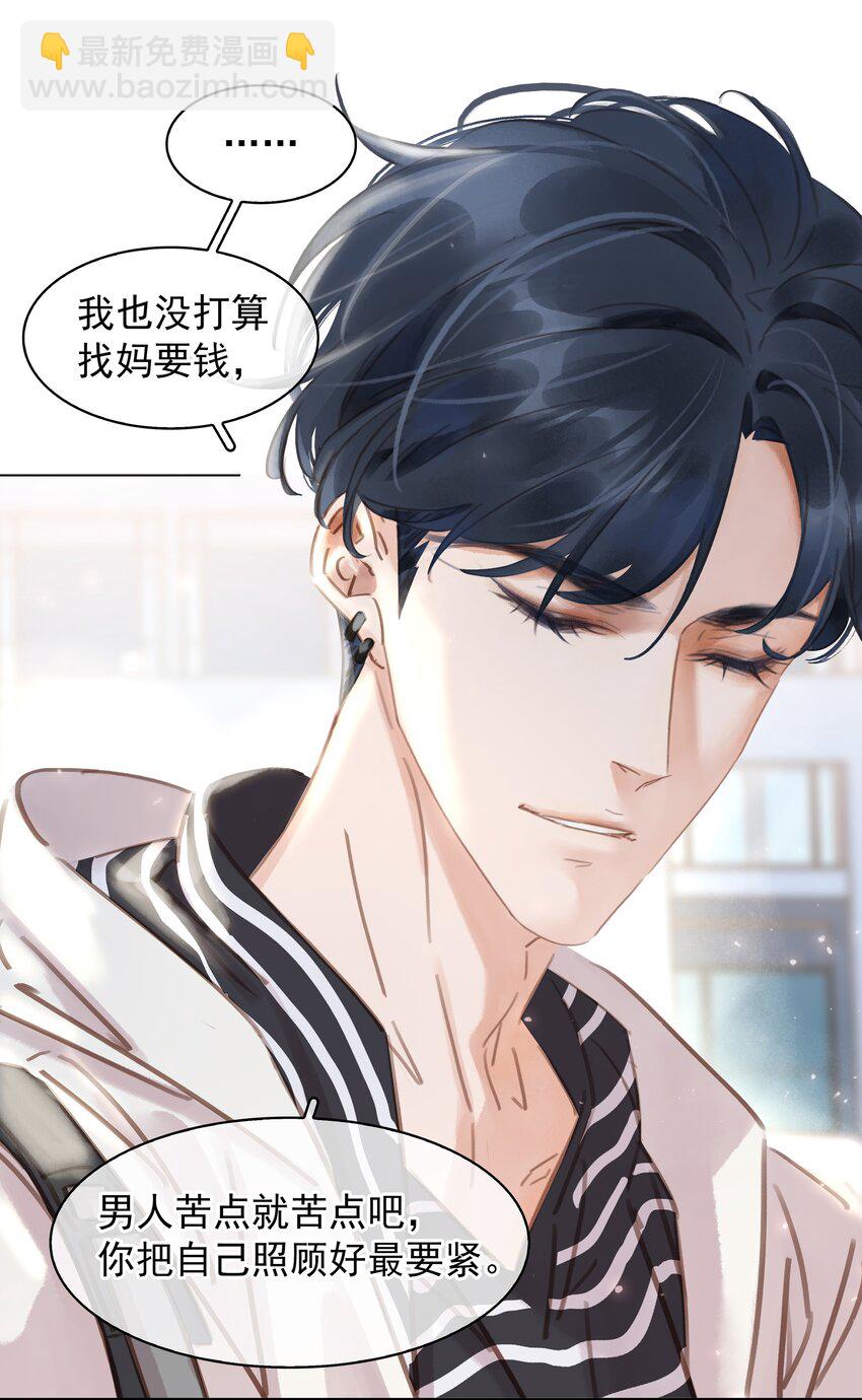 011 敢结婚？弄死你！-第11话