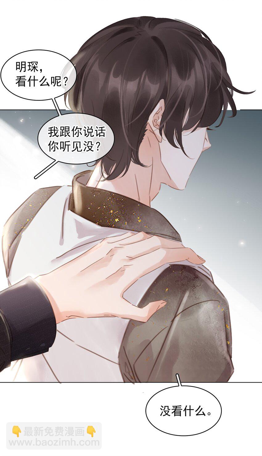 011 敢结婚？弄死你！-第11话