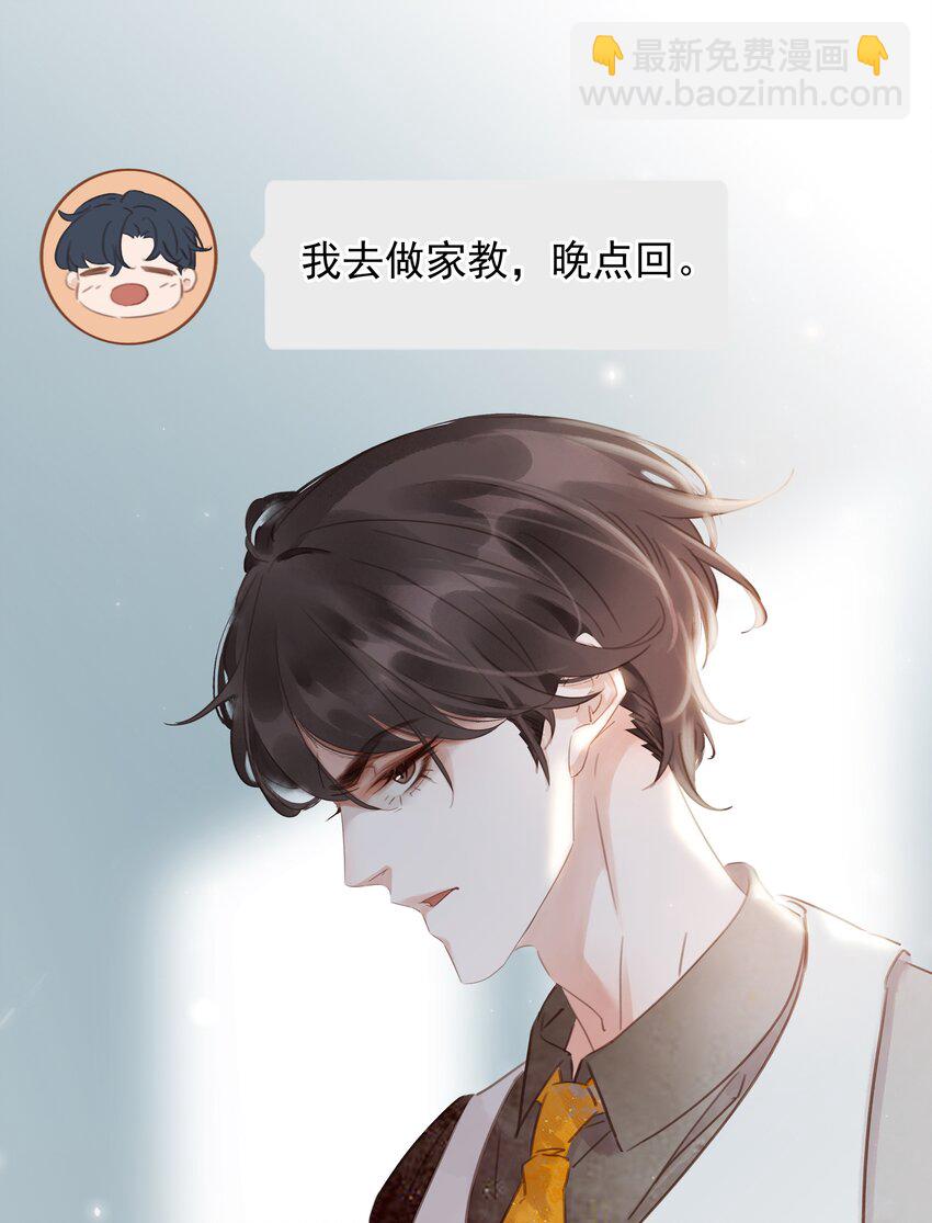 011 敢结婚？弄死你！-第11话