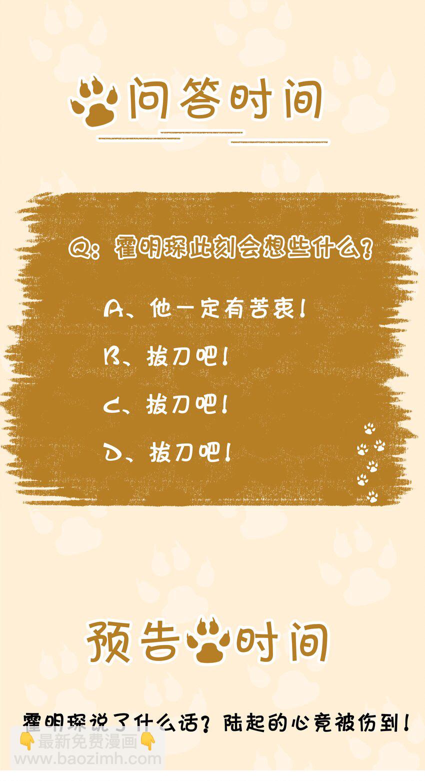 011 敢结婚？弄死你！-第11话