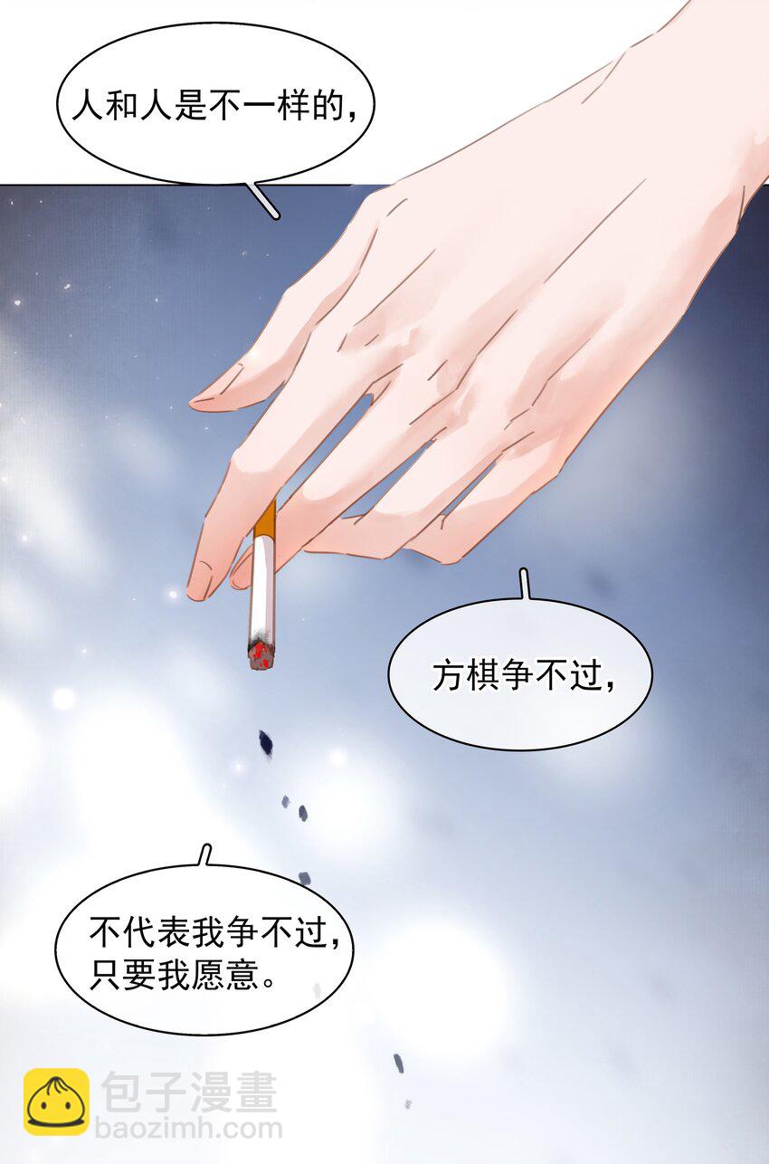 011 敢结婚？弄死你！-第11话