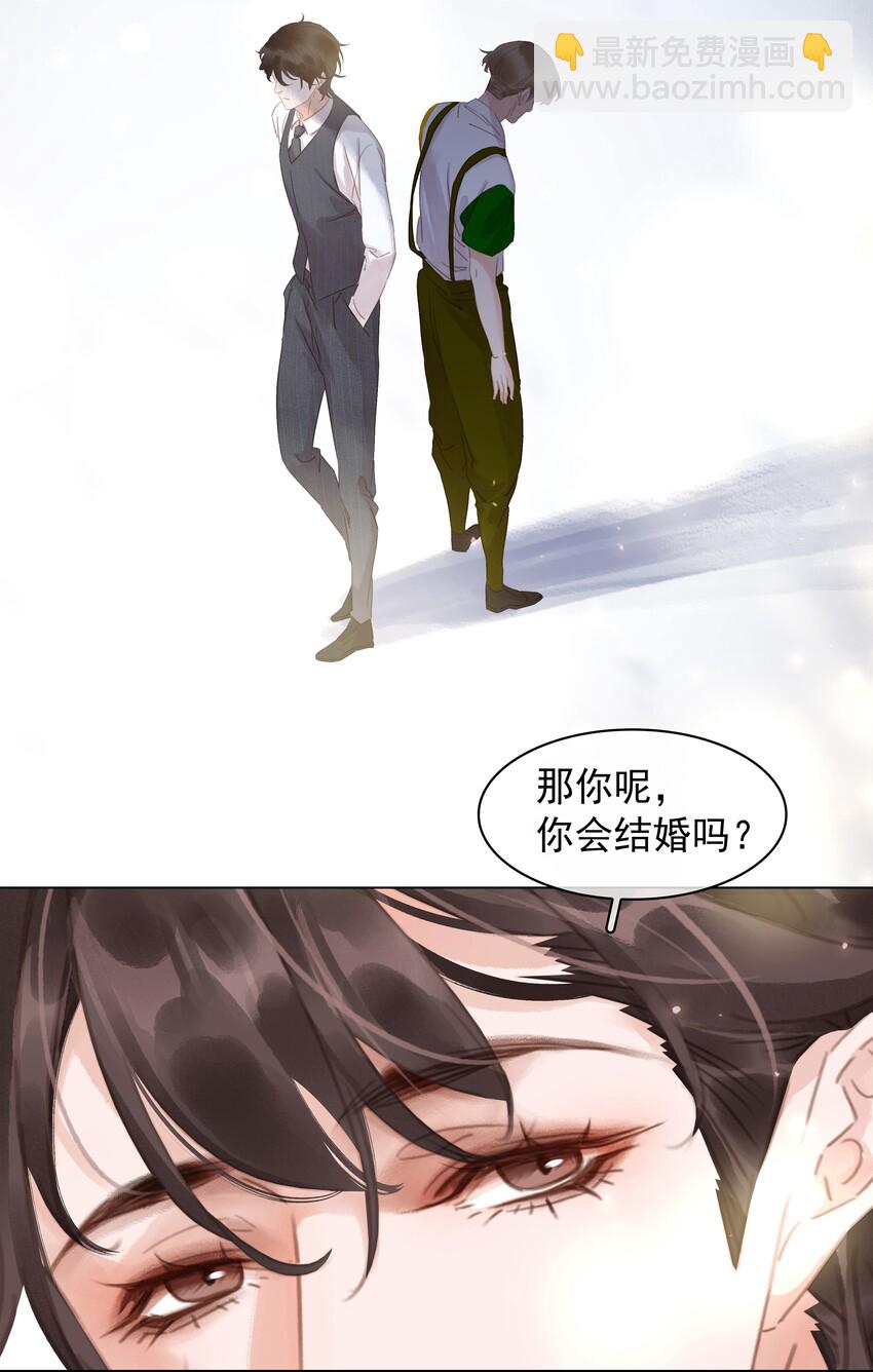 011 敢结婚？弄死你！-第11话