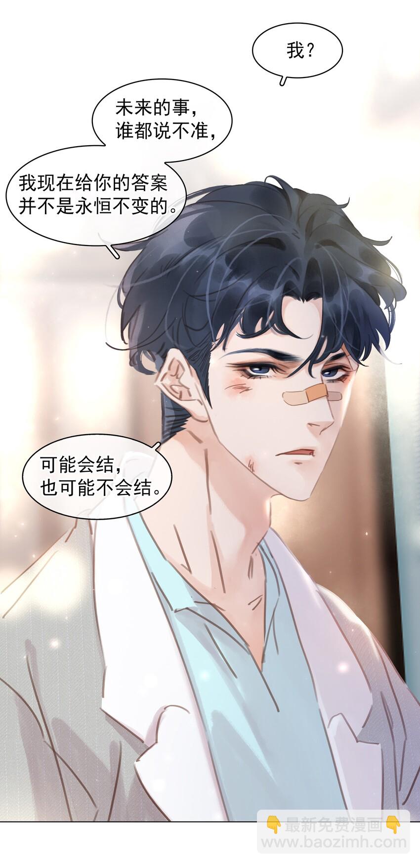 011 敢结婚？弄死你！-第11话