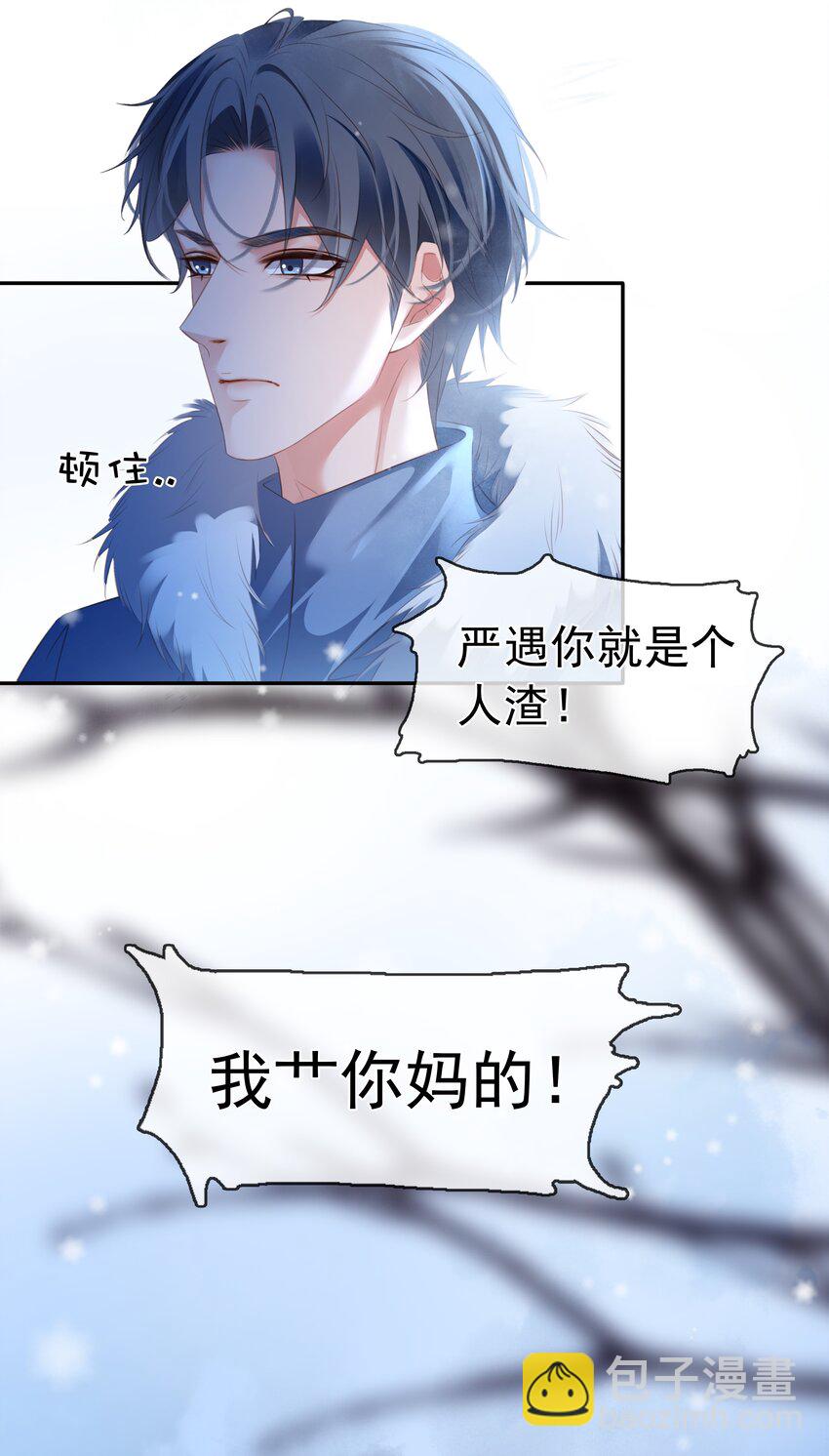 111 没钱就分手吧-第111话