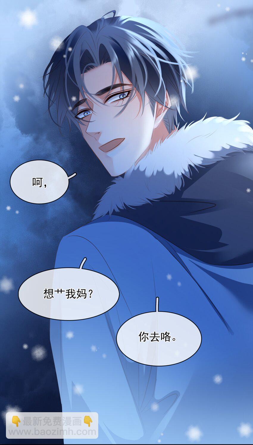 111 没钱就分手吧-第111话