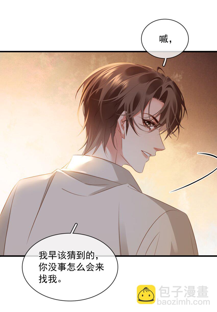 111 没钱就分手吧-第111话