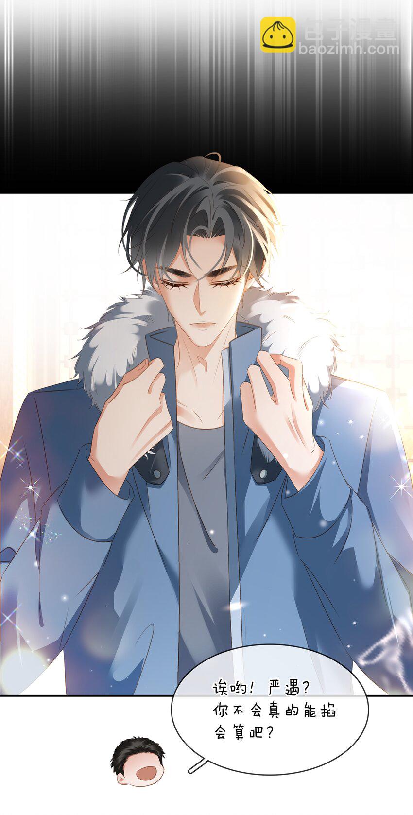 111 没钱就分手吧-第111话