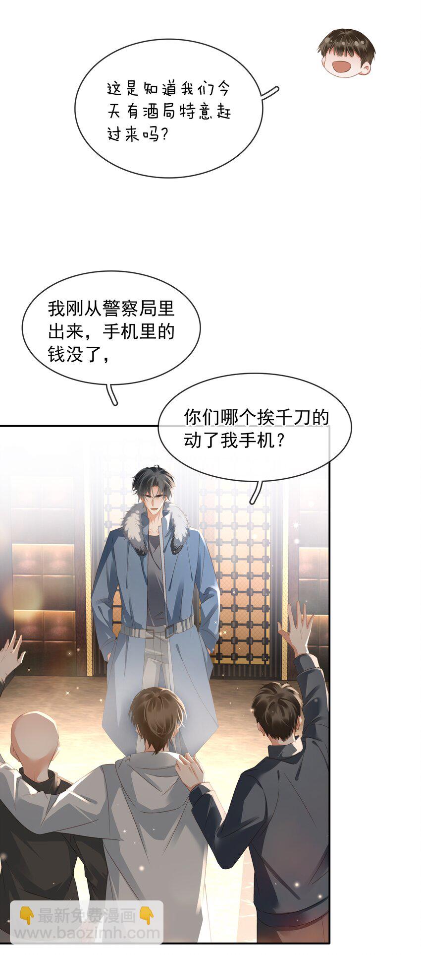 111 没钱就分手吧-第111话