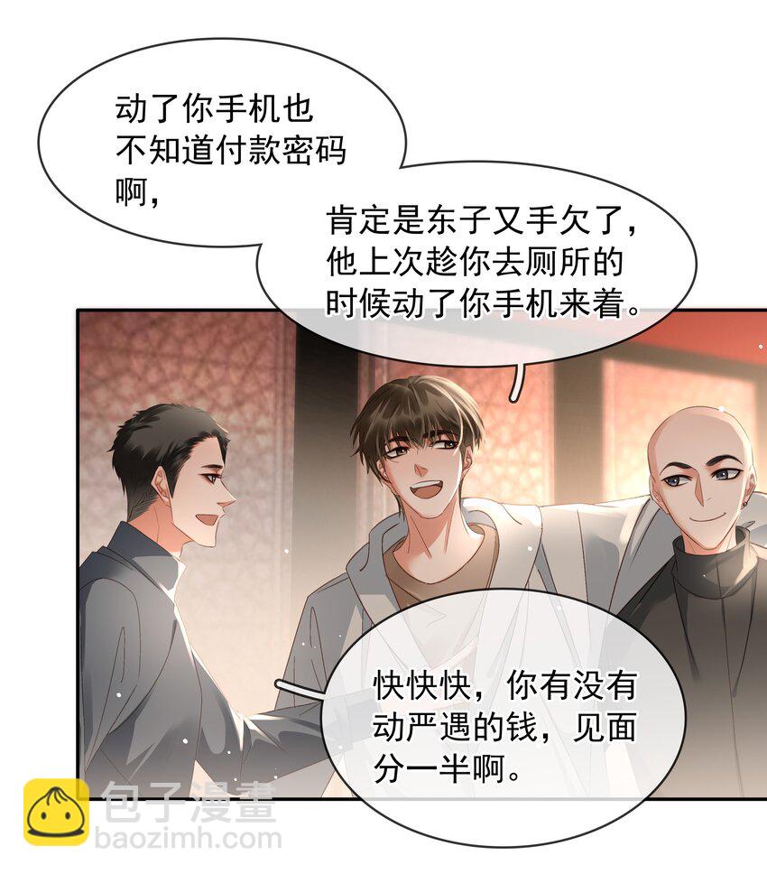 111 没钱就分手吧-第111话