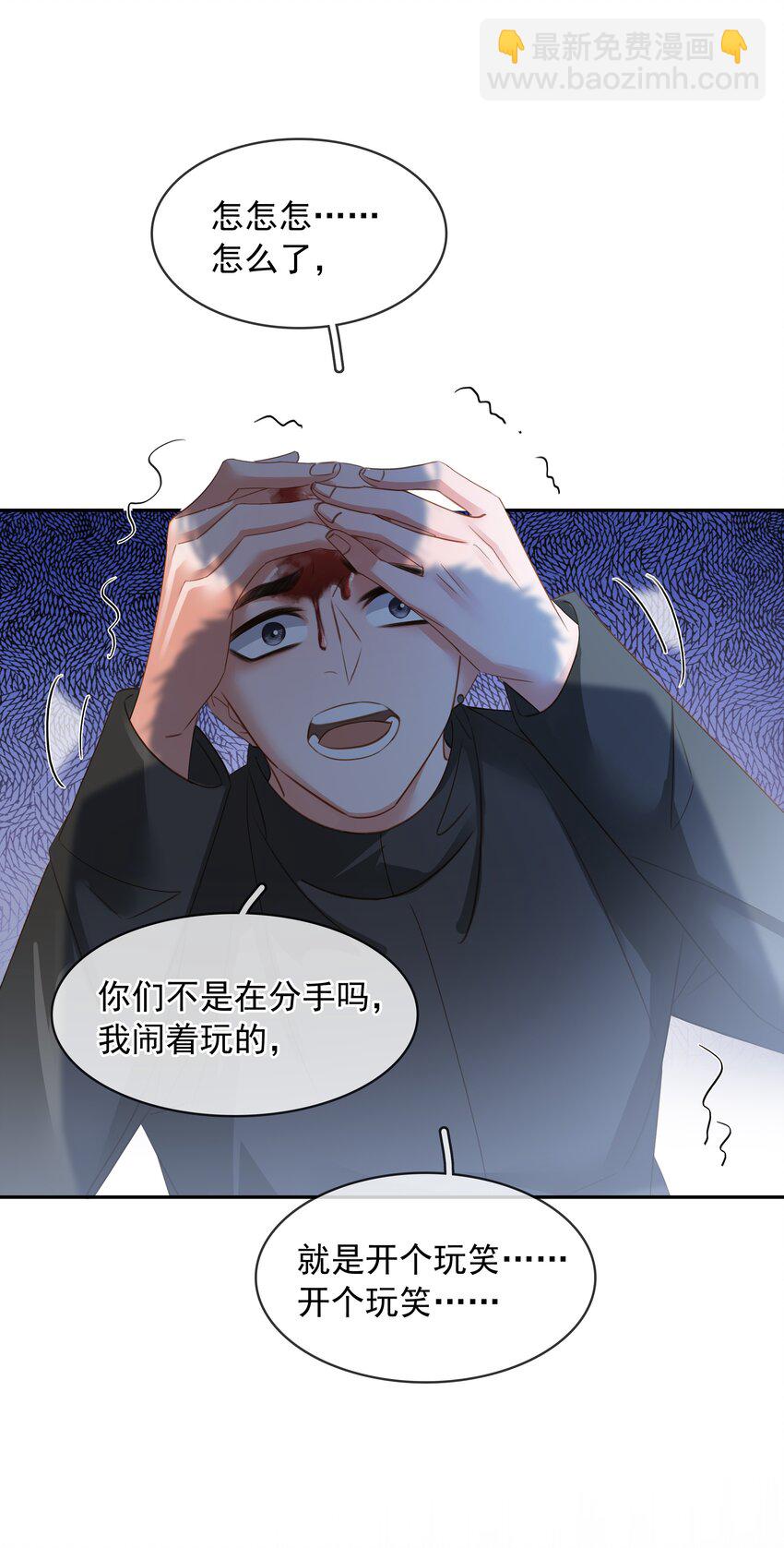 111 没钱就分手吧-第111话