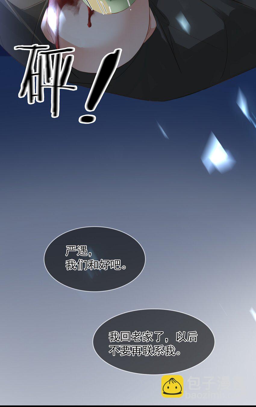 111 没钱就分手吧-第111话