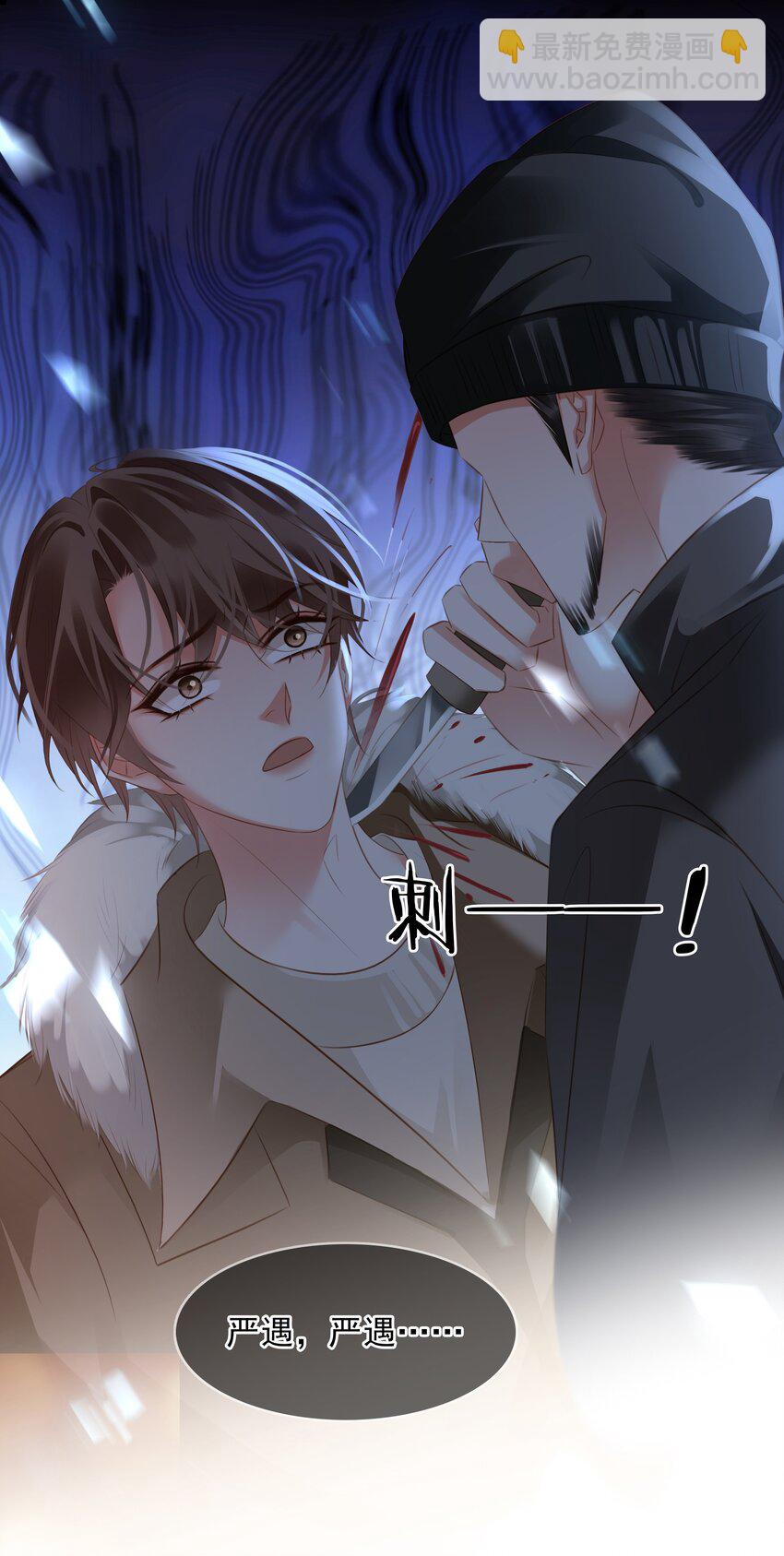 111 没钱就分手吧-第111话