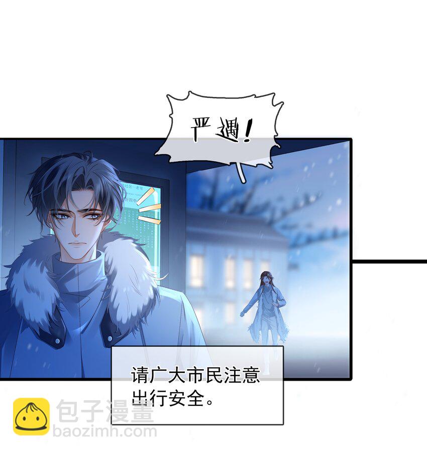 111 没钱就分手吧-第111话