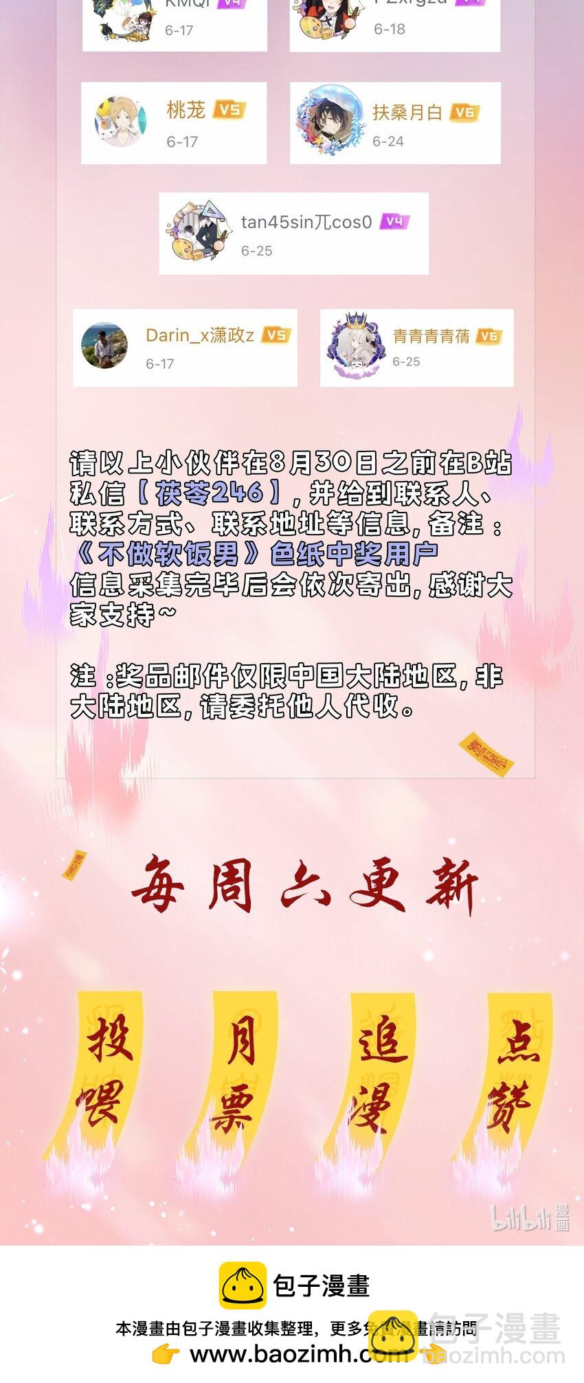 111 没钱就分手吧-第111话