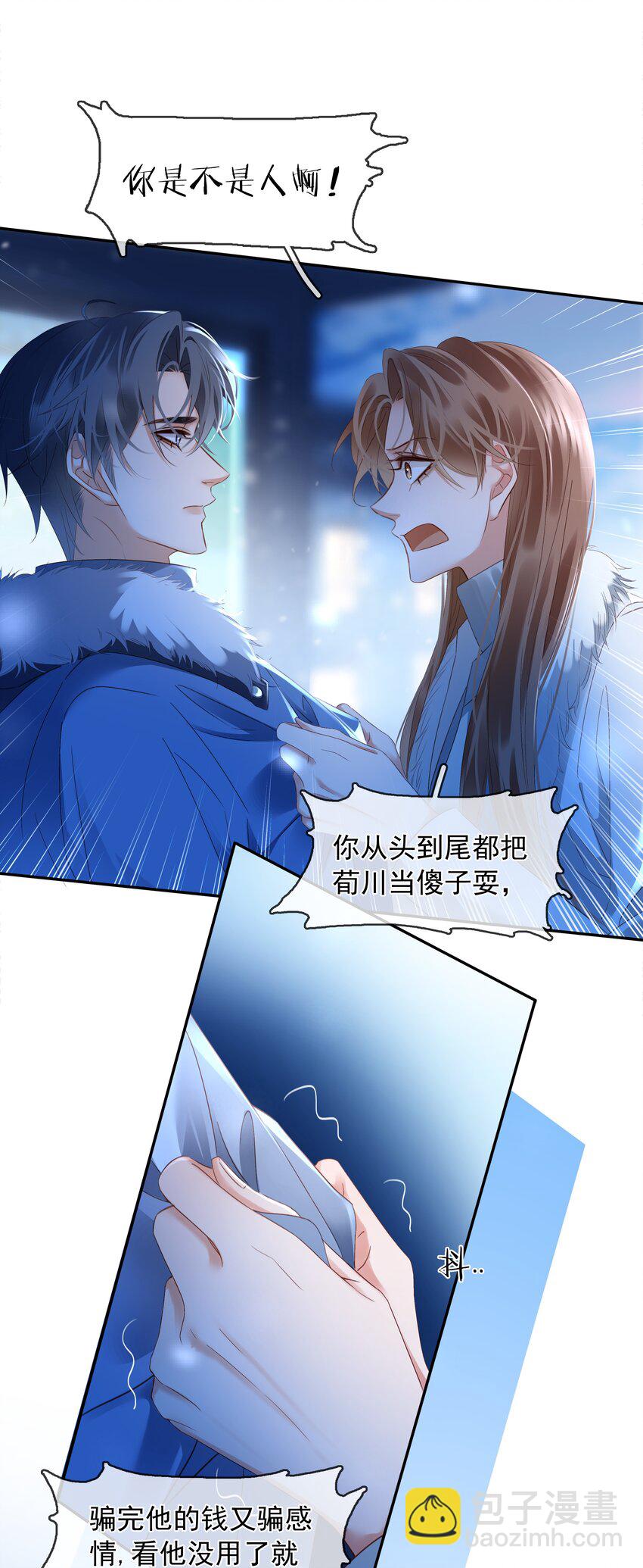 111 没钱就分手吧-第111话