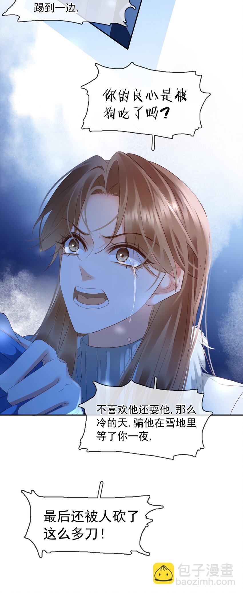 111 没钱就分手吧-第111话