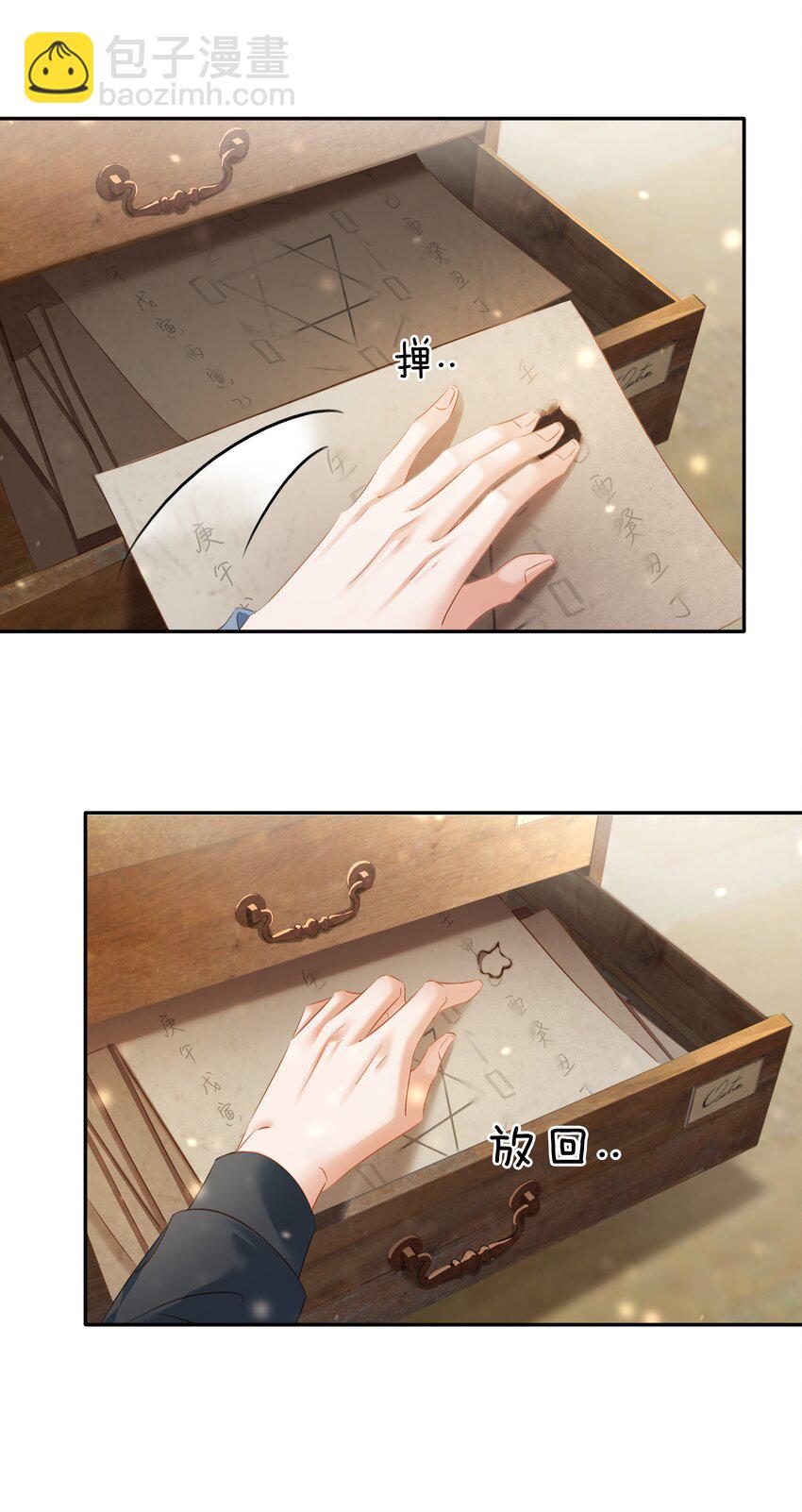 113 初遇(1/2)-第113话