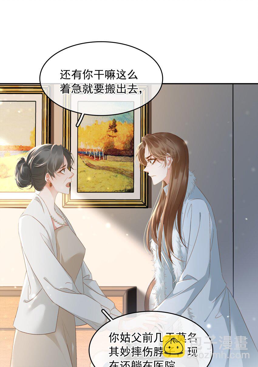 113 初遇(1/2)-第113话