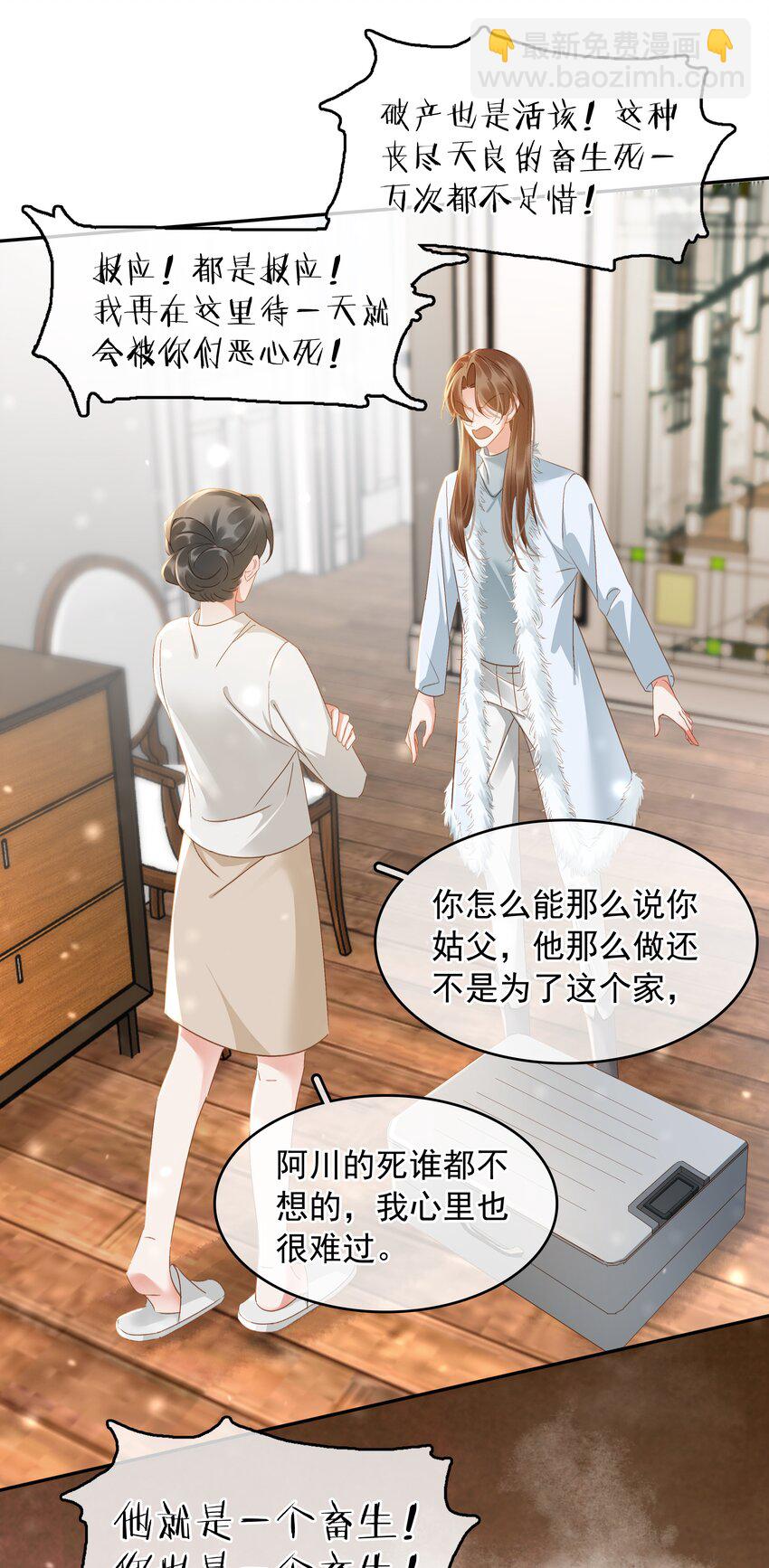 113 初遇(1/2)-第113话