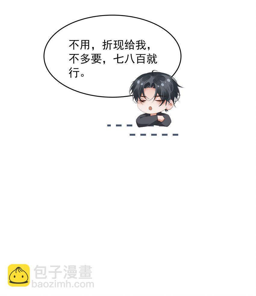 113 初遇(1/2)-第113话