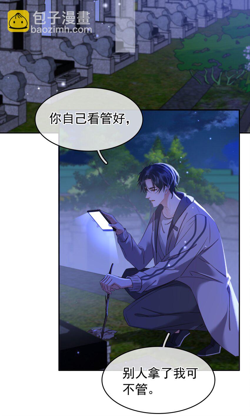 116 谁来救我呢？-第117话