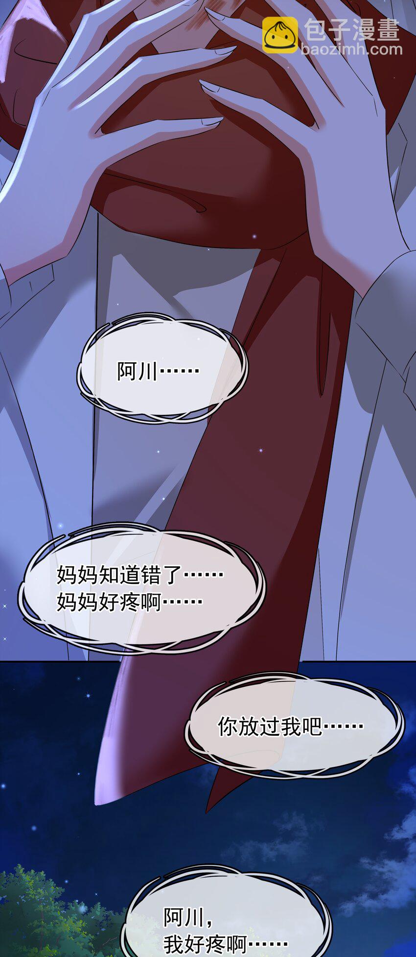 116 谁来救我呢？-第117话
