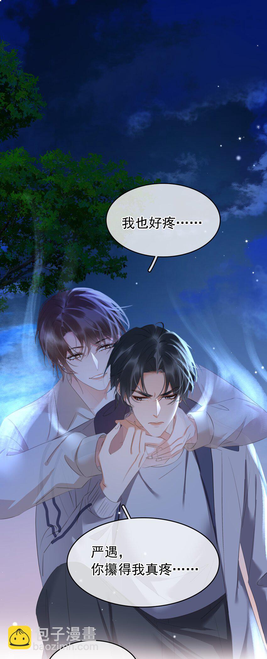 116 谁来救我呢？-第117话