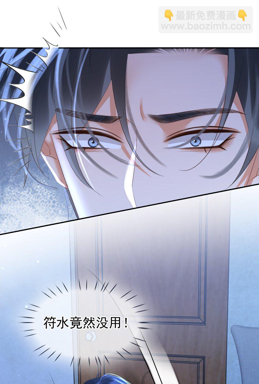 116 谁来救我呢？-第117话